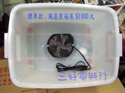 〈風扇專賣〉超強力-雙出口-多翼式鼓風機-風鼓機-風車--可手提～市場.夜市攤販最好用 歷史價格詳細信息
