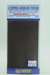 Hasegawa 模型用 工具 耗材 曲面電鍍 鏡面貼紙 限定品 金箔色 金箔 東海模型 歷史價格詳細信息