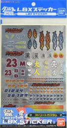 紙箱戰機 002LBX 迪庫 【金玉堂文具】 歷史價格詳細信息
