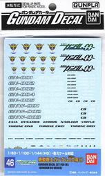 BANDAI 1/144 1/100 鋼普拉用 地台型支撐架3 Action Base 3 黑色 支撐架 萬年東海 歷史價格詳細信息