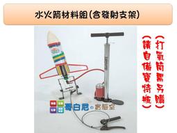 哥白尼的實驗室/gigo智高/#7426極速先鋒車(新版)/2cm創意積木系列/科學玩具 歷史價格詳細信息