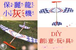 飛行的奧祕｜多爾頓｜貓頭鷹出版社 歷史價格詳細信息