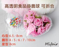 扭殼扭外殼抽獎球開口球空心球可打開年會抽獎馬卡龍半透圓形 歷史價格詳細信息