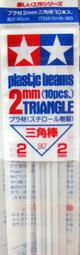 *弘萬吉* Tamiya 田宮 2mm 白色實心方形改造棒 角棒 膠棒 (10個裝) 長40cm 貨號:70129 歷史價格詳細信息