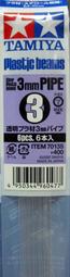 *弘萬吉* Tamiya 田宮 2mm 白色實心方形改造棒 角棒 膠棒 (10個裝) 長40cm 貨號:70129 歷史價格詳細信息