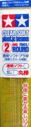 *弘萬吉* Tamiya 田宮 2mm 白色實心方形改造棒 角棒 膠棒 (10個裝) 長40cm 貨號:70129 歷史價格詳細信息