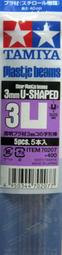 *弘萬吉* Tamiya 田宮 5mm 白色實心方形改造棒 角棒 膠棒 (6根裝) 長40cm 貨號:70131 歷史價格詳細信息