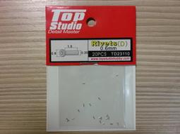 TopStudio TD23101  0.5MM(C)  RIVETS 螺釘 歷史價格詳細信息