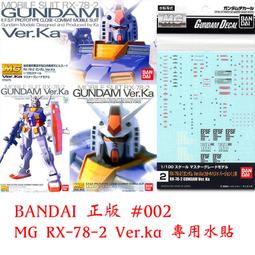 【正版現貨】BANDAI 模型腳架 Action Base 7 透明 鋼彈 萬代 可動展示架 支架 支撐架 底座 台座 歷史價格詳細信息