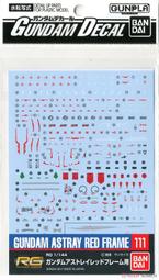 BANDAI RG 19 1/144 鋼彈 SEED 紅異端 紅色異端機 歷史價格詳細信息