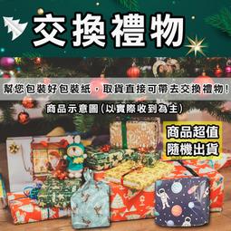 【聖誕節禮物】聖誕土耳其繽紛水果夾心軟糖鐵禮盒82g/盒x12盒(附12提袋) 歷史價格詳細信息