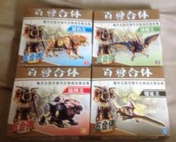 全新百獸合體每個99剩獵豹王神鵰王鋸鯊王 價格比較,價格查詢,歷史價格詳細信息