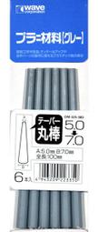 WAVE 灰色塑膠中空改造管(厚) 5隻裝 長25cm  外徑3.0 內徑1.2mm (OM-241) 歷史價格詳細信息