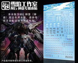 雪焰工作室 全金屬狂潮驚爆危機強弩烈焰魔劍(通用).熒光水貼 歷史價格詳細信息