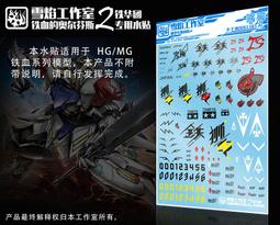MG 1/100 鐵血的孤兒 GUNDAM BARBATOS 巴巴托斯 獵魔鋼彈 5058222 歷史價格詳細信息