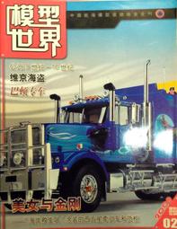 簡體書 模型世界 雜誌 2007年 4.9.10.12月 二戰德軍 鋼彈 歷史價格詳細信息