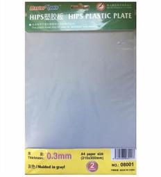 Master  Tools   0.2mm 透明菲林標準尺  銀色  (TP09941) 歷史價格詳細信息