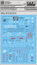 MG 1/100 新安州Ver.Ka 鈦合金質感版 歷史價格詳細信息