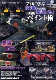 【AKO HOBBY】Model Art 別冊 烏克蘭空軍 SU-27戰機全彩細部寫真集 *** 下標前請先詢問貨況 歷史價格詳細信息