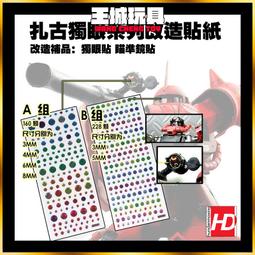 【大頭宅】 DSPIAE 迪斯派 塞壬 鏡面玻璃拋光銼刀 鋼彈 打磨 模型 工具  MSF-13 歷史價格詳細信息