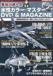 【AKO HOBBY】Model Art 別冊 烏克蘭空軍 SU-27戰機全彩細部寫真集 *** 下標前請先詢問貨況 歷史價格詳細信息