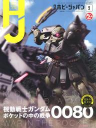 Hobby Japan extra  機動戰士海盜高達 ホビージャパンエク 歷史價格詳細信息