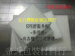 緩衝材料珍珠棉立切機批量準切割無毛邊自動推拉自動立切 歷史價格詳細信息