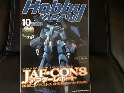 Hobby Japan extra  機動戰士海盜高達 ホビージャパンエク 歷史價格詳細信息