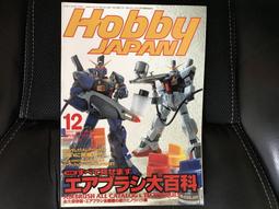 Hobby Japan extra  機動戰士海盜高達 ホビージャパンエク 歷史價格詳細信息