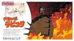 天空之城 1 吉卜力系列 歷史價格詳細信息