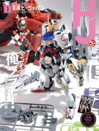 Hobby Japan extra  機動戰士海盜高達 ホビージャパンエク 歷史價格詳細信息