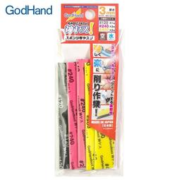 日本神之手GODHAND 海綿砂紙 厚度2mm,3mm,5mm 中番數，低番數 綜合包  (5枚) 歷史價格詳細信息