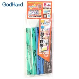 日本神之手GodHand中番數寬5mm海綿砂紙5入組GH-KS5-A3B中號數600-1000番模型砂布 歷史價格詳細信息
