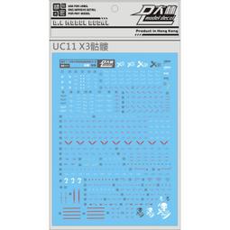DL 大林水貼  MG  EW XXXG重武裝鋼彈 專用燙金水貼  (W06) 歷史價格詳細信息