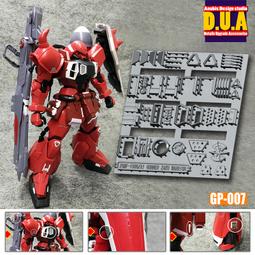 【Max模型小站】ANUBIS 阿努比斯 GP005 MG鐵血 IBO 巴巴托斯 第四型態 改件 歷史價格詳細信息