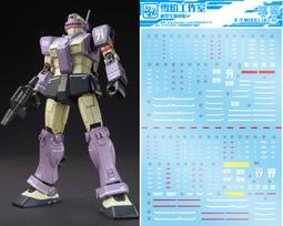 雪燄 雪焰工作室 HG 1/144 GTO 防禦型吉姆 狙擊型吉姆 GM 專用螢光水貼#HG-11螢光 歷史價格詳細信息