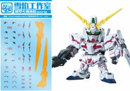 雪燄 雪焰工作室 SD/CS ZAKU II MS-06 S 量產型或夏亞 紅 薩克2 專用水貼#SD-02/SD-03 歷史價格詳細信息