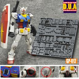 ANUBIS 阿努比斯 MG 空戰威力脈沖 高達細節改件/補件/補品 GP006 歷史價格詳細信息