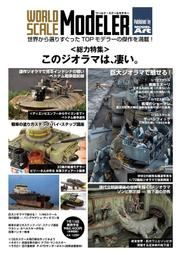 【AKO HOBBY】Model Art 別冊 烏克蘭空軍 SU-27戰機全彩細部寫真集 *** 下標前請先詢問貨況 歷史價格詳細信息