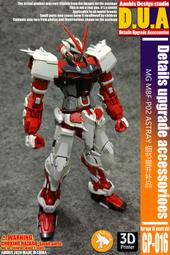 ANUBIS 阿努比斯 MG 空戰威力脈沖 高達細節改件/補件/補品 GP006 歷史價格詳細信息