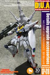 ANUBIS 阿努比斯 MG 空戰威力脈沖 高達細節改件/補件/補品 GP006 歷史價格詳細信息