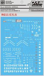 【翔鴻模型】大林 DL RG 1/144 牛鋼彈 RX-93 NU V 阿姆羅 NEW 模型 專用水貼 歷史價格詳細信息