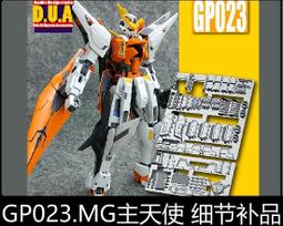 ANUBIS 阿努比斯 MG 空戰威力脈沖 高達細節改件/補件/補品 GP006 歷史價格詳細信息