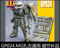 【Max模型小站】ANUBIS 阿努比斯 GP005 MG鐵血 IBO 巴巴托斯 第四型態 改件 歷史價格詳細信息