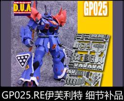 【Max模型小站】ANUBIS 阿努比斯 GP005 MG鐵血 IBO 巴巴托斯 第四型態 改件 歷史價格詳細信息