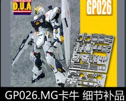 【Max模型小站】ANUBIS 阿努比斯 GP005 MG鐵血 IBO 巴巴托斯 第四型態 改件 歷史價格詳細信息