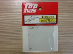 TopStudio TD23103  0.7MM(c）RIVETS 螺釘 歷史價格詳細信息