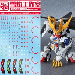 【翔鴻模型】大林 DL RG 1/144 牛鋼彈 RX-93 NU V 阿姆羅 NEW 模型 專用水貼 歷史價格詳細信息