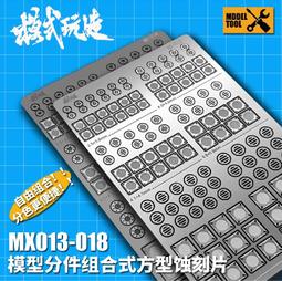 【Max模型小站】模式玩造X大林 MS068 模型高效水貼工具 套裝 水貼浸泡分離盒 歷史價格詳細信息