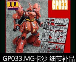 【Max模型小站】ANUBIS 阿努比斯 GP005 MG鐵血 IBO 巴巴托斯 第四型態 改件 歷史價格詳細信息